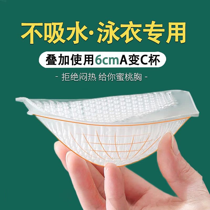 Thickened Silicone Chest Pad Inserts Breathable Sports Yoga Clothes Invisible Transparent Swimsuit Bra Underwear Pad Gathered Function