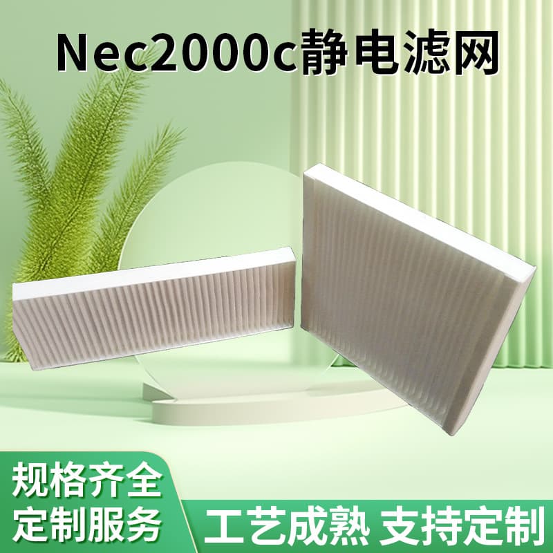 NEC2000C Electrostatic Filter 242x88x20 179x179x20