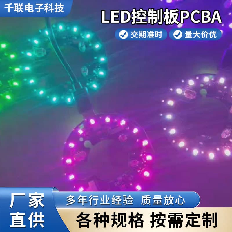 Magic Color Control Board LED Control Board PCBA Bicycle Tail Light Flowing Light Candle Flame Light PCBA Solution Board