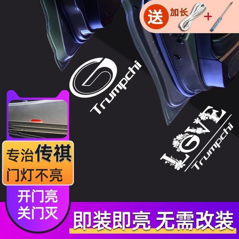 Compatible with GAC Trumpchi Door Welcome Light Car Light GS8 ES9 Projection Ground Light Interior Ambient Light Modification