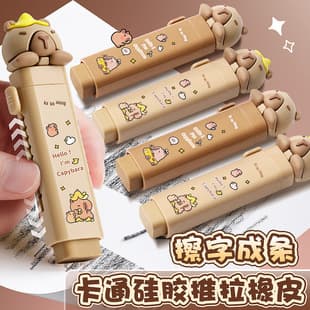 Push-Pull Eraser for Children Students Pencil Eraser No Shavings Push-Pull Lock Eraser Stationery Wholesale
