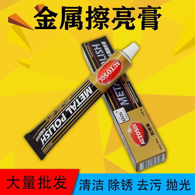 Wholesale German AUTOSOL metal polishing compound, stainless steel polishing, rust removal, scratch removal, and copper-saving paste.