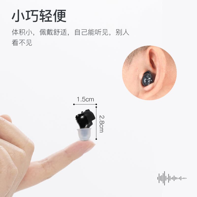 Factory Direct Smart Noise Reduction CIC Hearing Aid Accessories, Elderly Sound Amplifier Wholesale