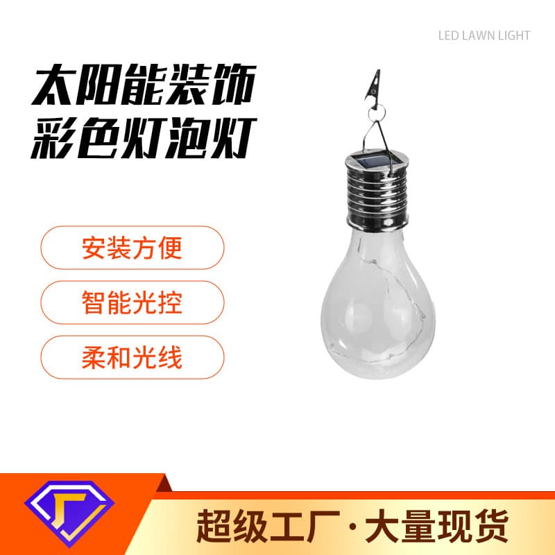 Outdoor Solar Powered Decorative Colorful Bulb Lights Festive Hanging Lamps LED Geometric Abstract Art Illumination