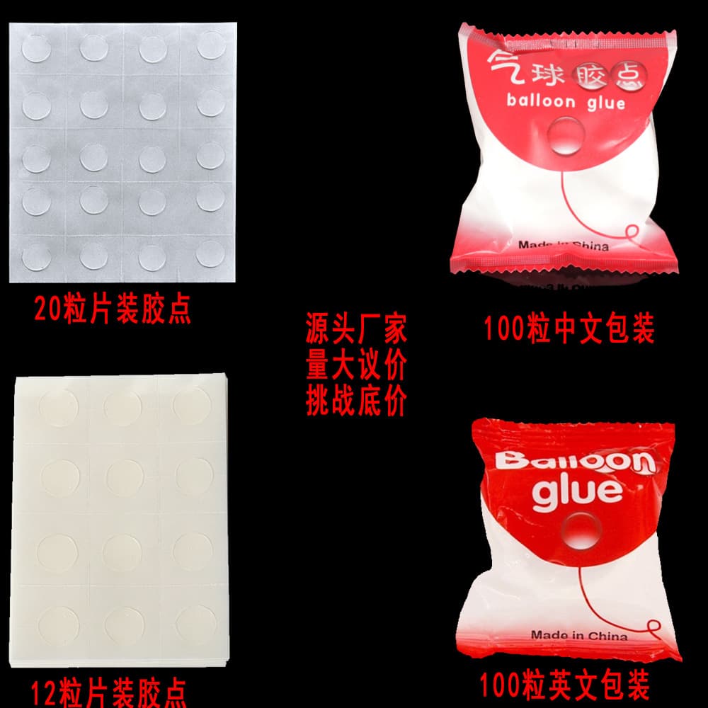 Balloon adhesive dots in packs of 12, 20, 100, or rolls, strong double-sided adhesive for cake decorations and accessories.