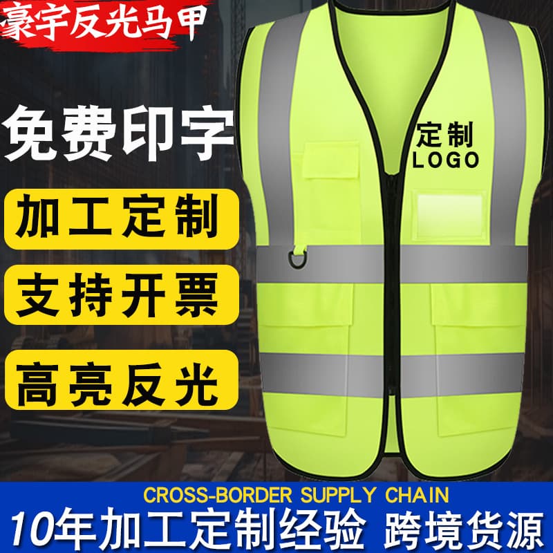 Custom Printed Reflective Vest for Gardening, Sanitation, Traffic, Construction Sites, Duty Wear