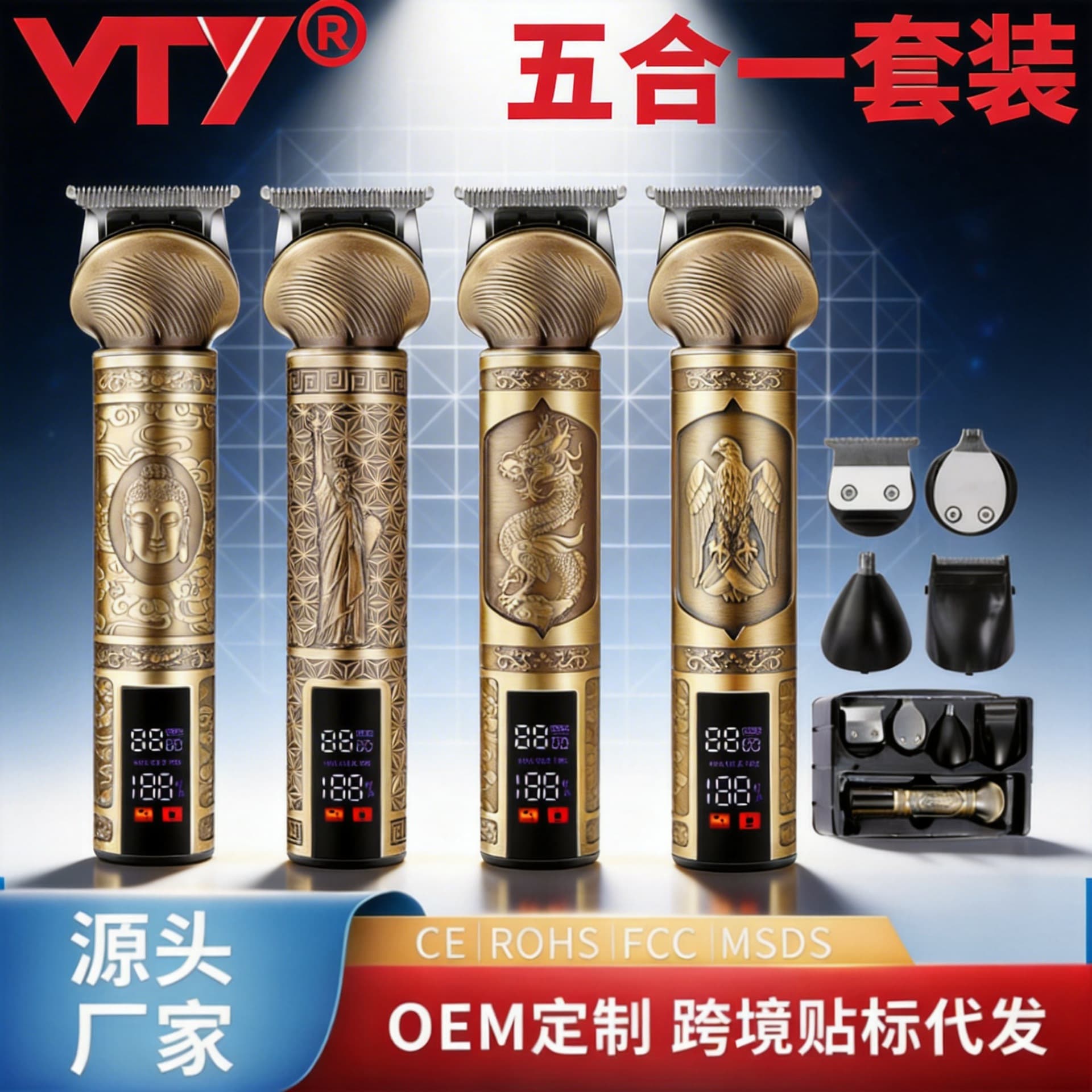 New Cross-Border Oil Head Carving Electric Hair Clipper, Electric Shaver, Nose Hair Trimmer, 5-in-1 Men's Hair Trimmer Set