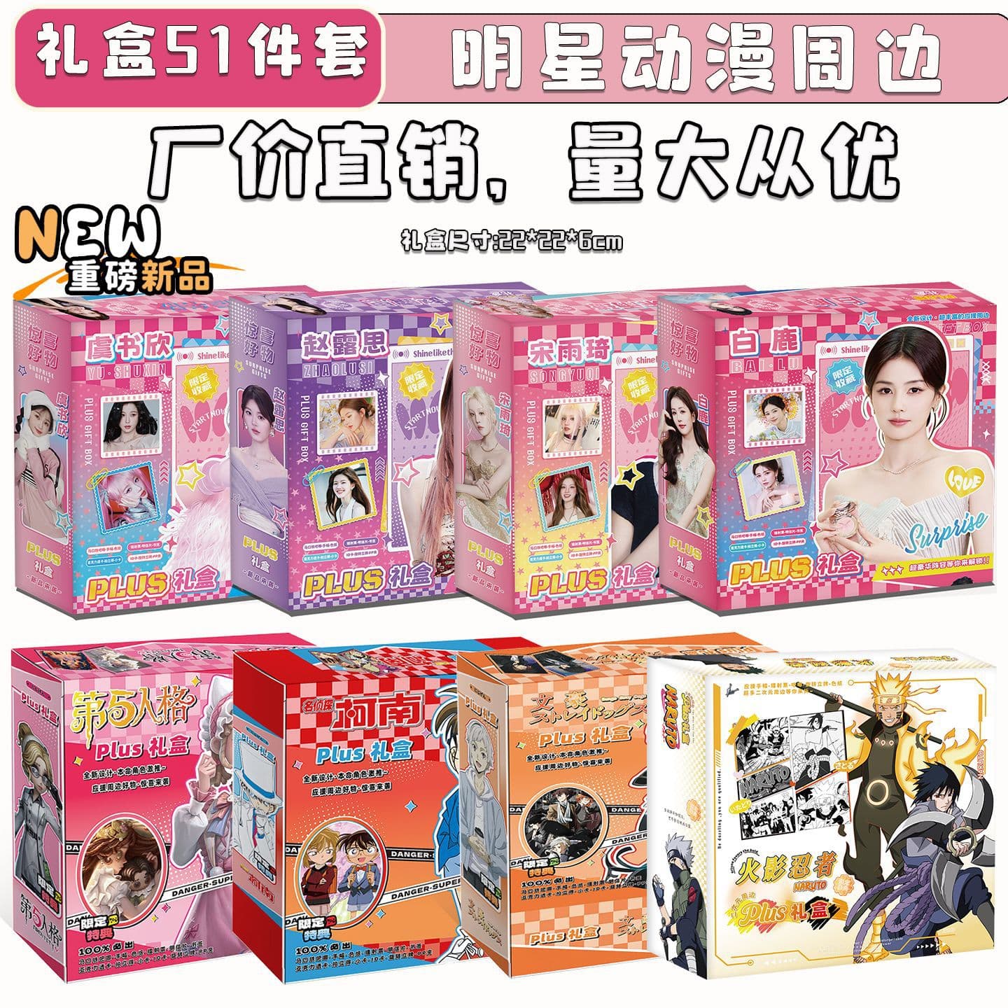 PLUS Gift Box Jujutsu Star Anime Postcard Badge Hand Banner Small Card Creative Peripherals Gift Box