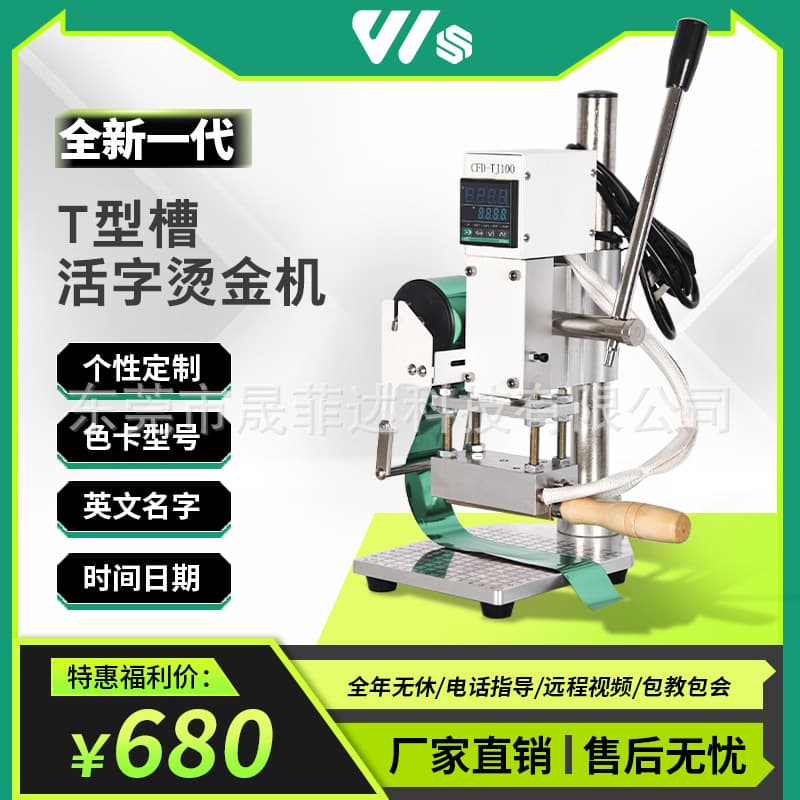 Manual T-Slot Movable Type Hot Stamping Machine for PU Leather Notebooks, Numbers, Letters, and Phone Case Embossing and Foil Stamping