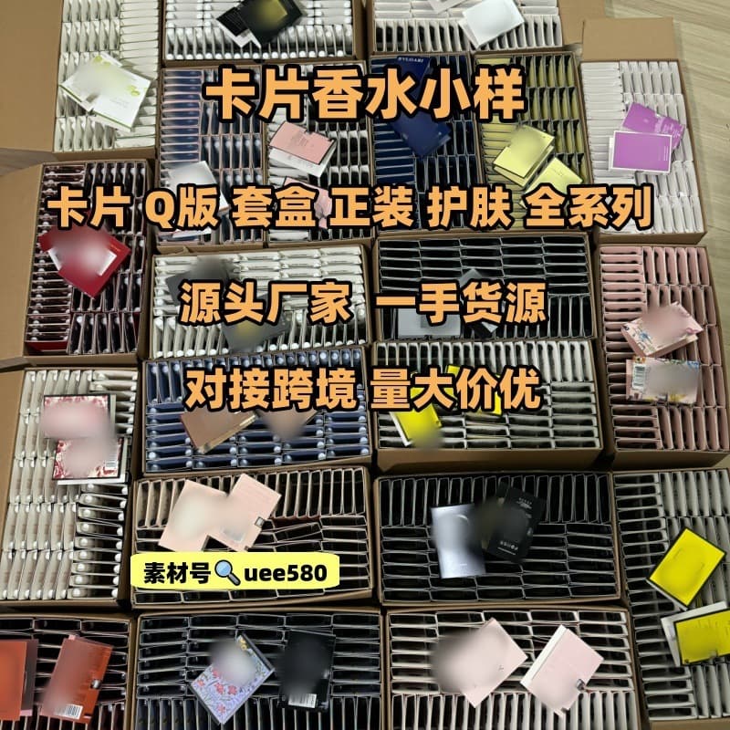 Vietnam Cross-Border Branded Card Perfume Samples, 2ml Test Tubes, Opium Sweetheart Encounter True Me Perfume Samples