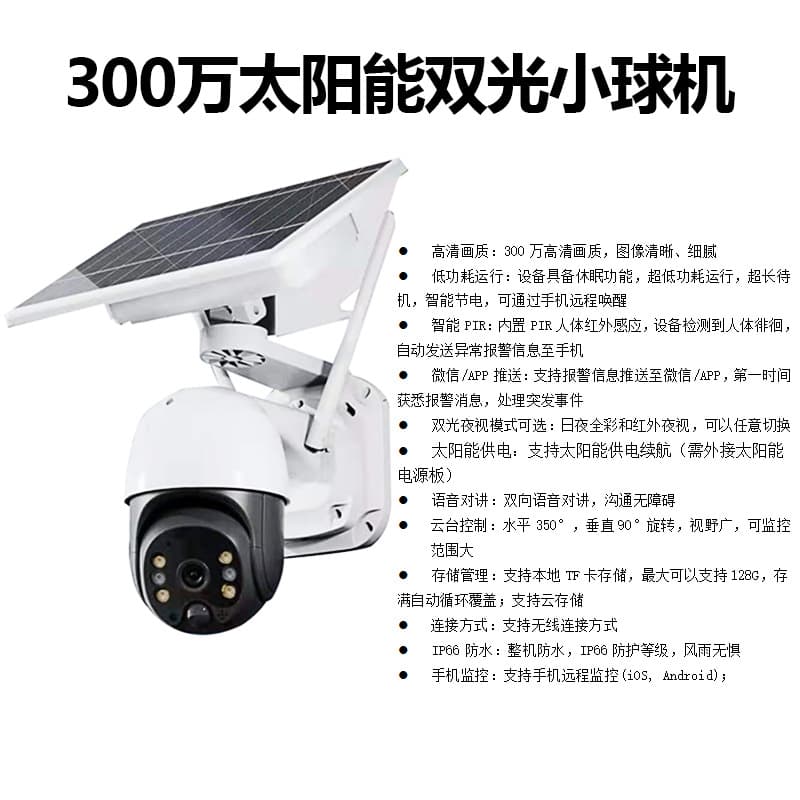 Solar Surveillance Camera Wireless WiFi Dome PTZ Remote ICsee