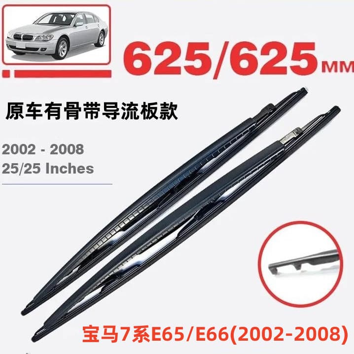 Compatible with BMW 7 Series E65 E66 2002-2008 Alpina B7 Frameless Spoiler Wiper Blades