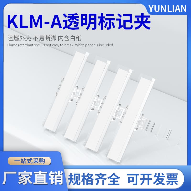 UK-B3 Terminal Fixing Accessories KLM-A Transparent Marking Clip Label Holder Identification Terminal