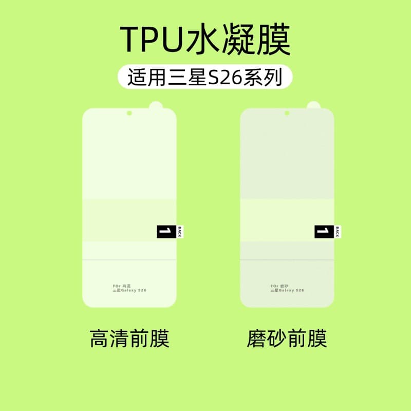Samsung S26 Ultra Hydrogel Film S25+ Frosted Ultra-Thin 23 HD TPU Material S24 FE Front and Back Soft Film