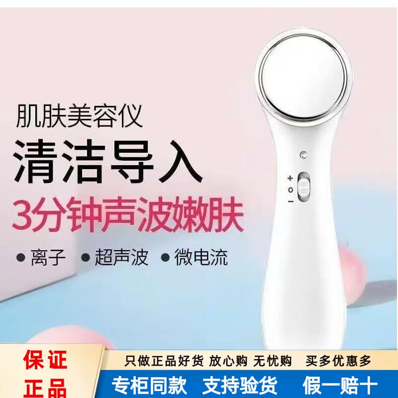 Facial Massager and Mask Device for Home Use, Vibrating Pore Cleanser and Essence Infuser