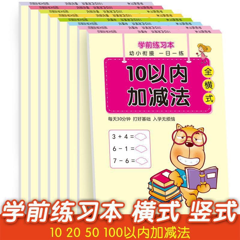 Oral Arithmetic Cards for Addition and Subtraction within 10-100 - Comprehensive Horizontal and Vertical Practice Workbook for Kindergarten Middle and Upper Classes