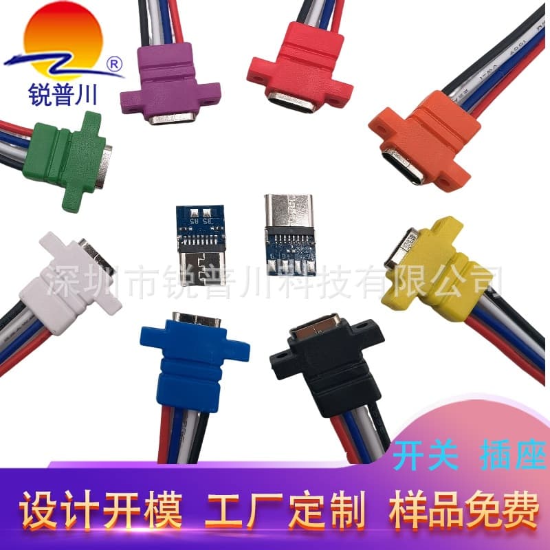 Type-C female socket waterproof, 6-wire flat card flat ear custom cable with long terminals, high-current USB data cable fast charging