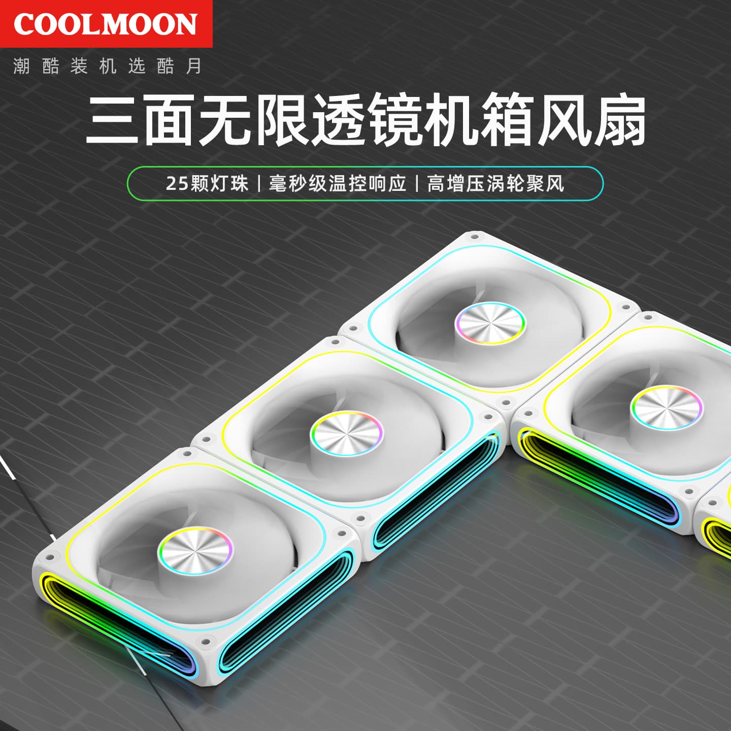 Factory Wholesale Jingyue 12cm Case Fan 5V ARGB Lens Temperature Control Ultra-Silent Computer Host Cooling Fan