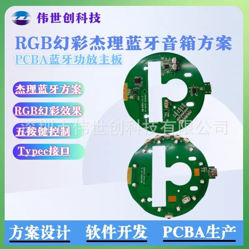 Scenario Audio Solution PCBA Circuit Board Development, Mixing White Noise Audio Development PCBA Circuit Board