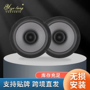 Car Horn in Stock 6-Inch Coaxial Speaker Car Tweeter Coaxial Vehicle Speaker