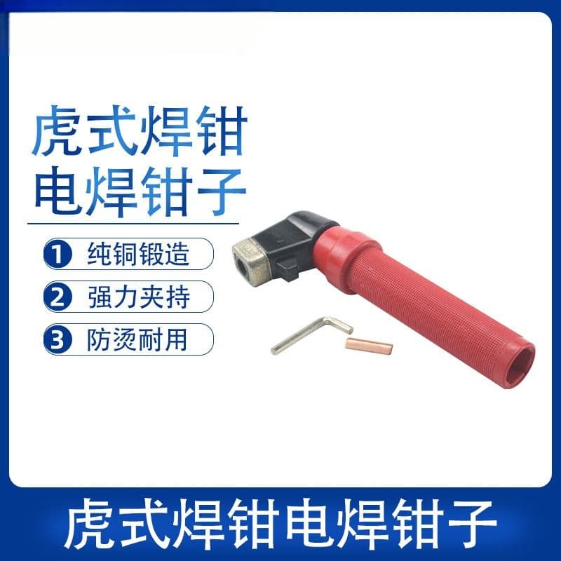 2025 Factory Direct Welding Vice Pliers 300A-500A Anti-Scald Welding Pliers Brass Heavy-Duty Anti-Drop Welding
