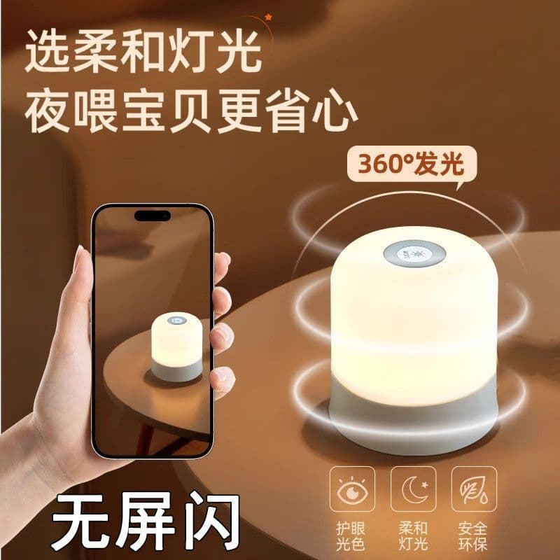 Rechargeable Touch Night Light, Bedside Sleep Light, Warm Glow Bedroom Night Light, Tap-Activated Night Light for Nighttime Use