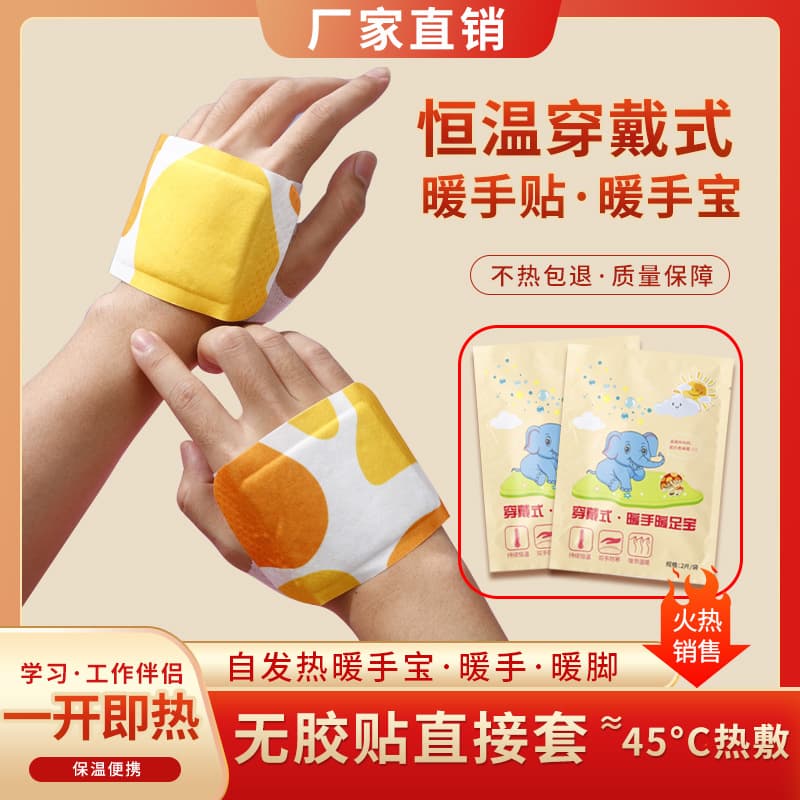 Wearable Hand and Foot Warmers for Students and Office Use, Self-Heating Insulation Pads for Hands and Feet