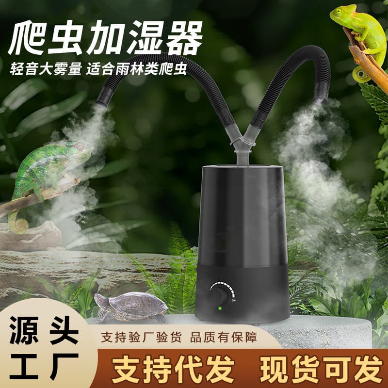 Desktop climbing pet humidifier, plant moisturizing, household humidifier, silent constant humidity, large fog volume knob, fog meter