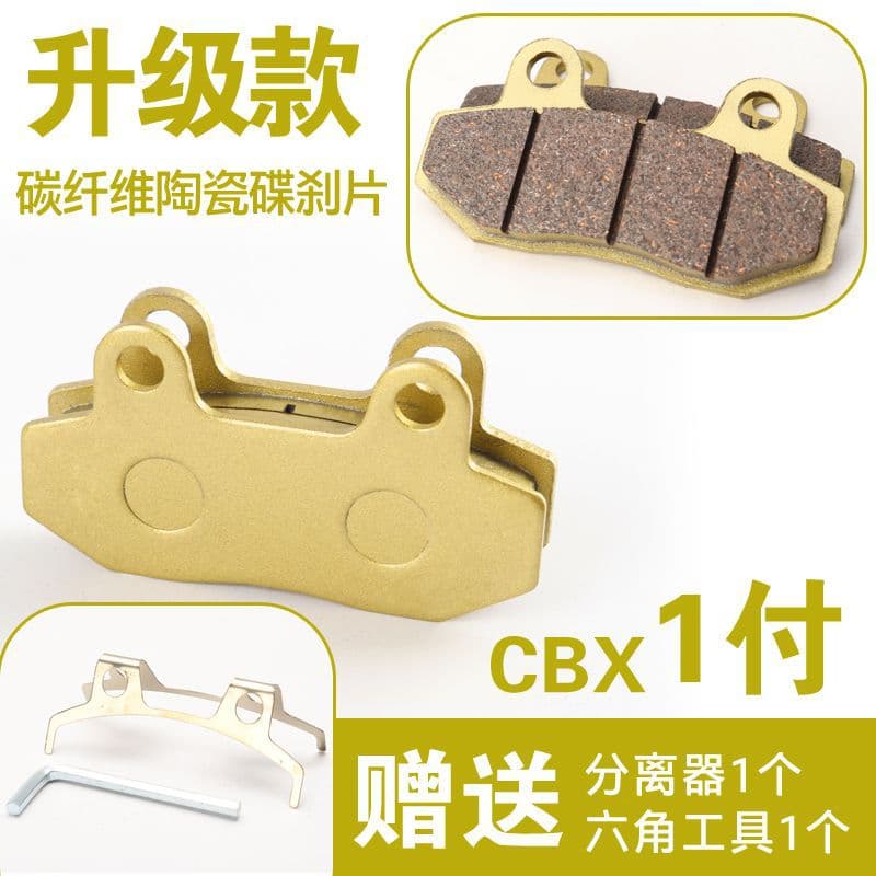 Electric Vehicle Brake Pads, Disc Brake Pads, Disc Brake Shoes, Front and Rear Original Brake Full Set Disc Brake Pads Factory