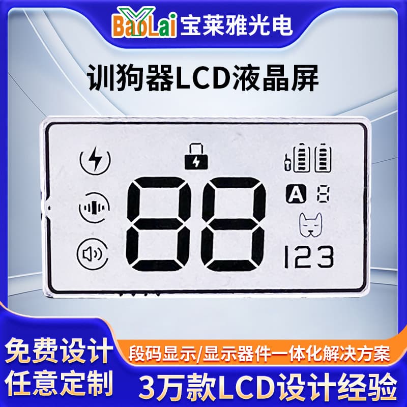Cross-border TN Segment LCD Black and White VA LCD Display Dog Training Device LCD Touch Screen Source Factory