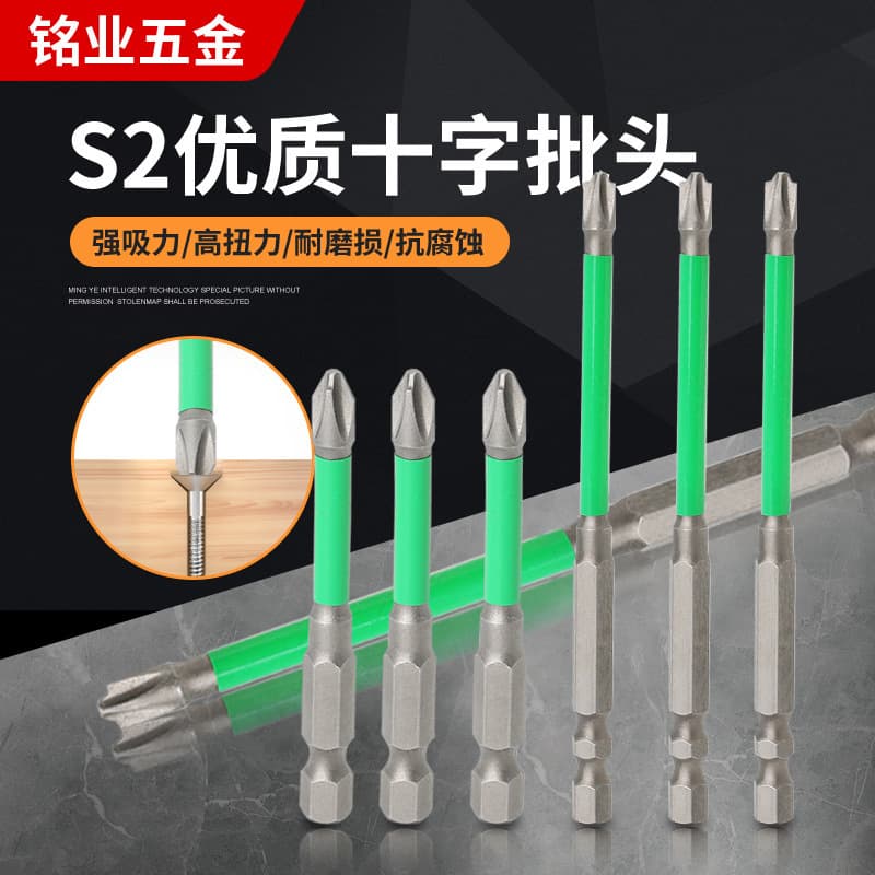Electrician Special Bits Professional Socket Switch Eleven Cross Strong Magnetic Screwdriver Meter Cross Circuit Breaker Panel Hydropower Bits