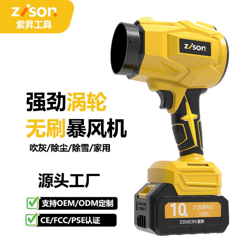 Factory Direct Electric Leaf Blower High Power Lithium Battery Leaf Blower Handheld Household Blower Dust Removal Cleaning Blower