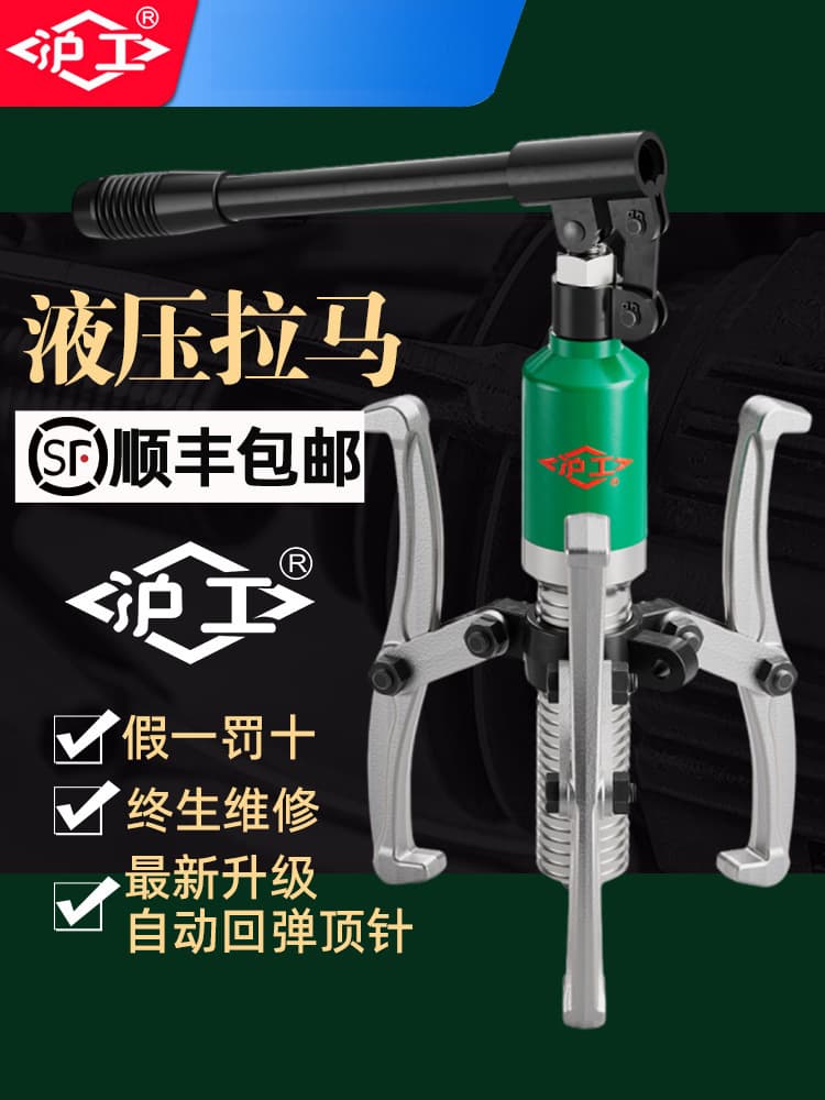 Hugong Hydraulic Puller Bearing Removal Tool, Two-Jaw Three-Jaw Universal Puller 5T 20T 50T Wheel Puller