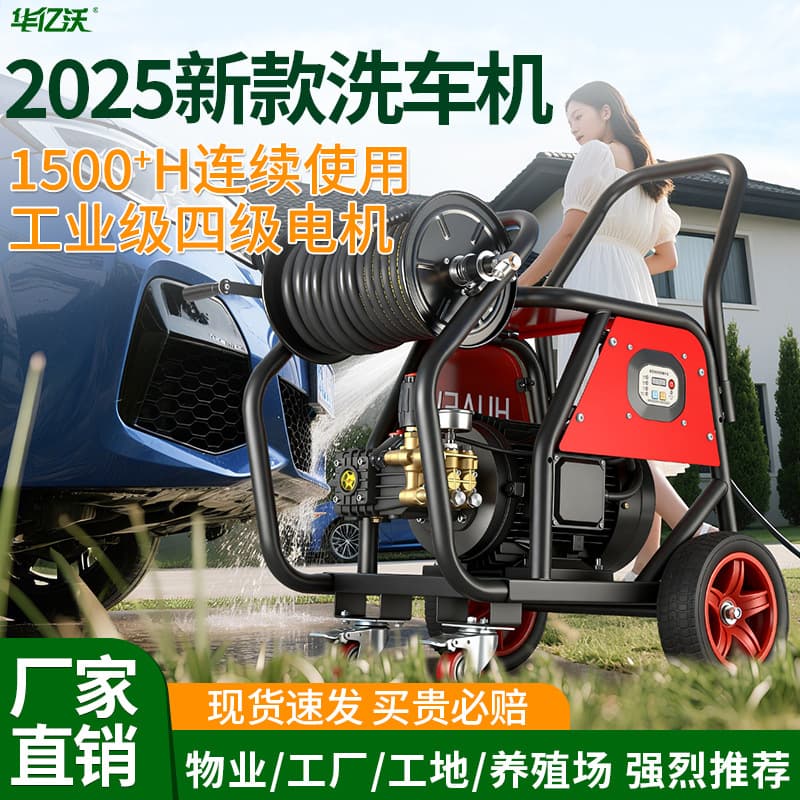Factory direct sales of commercial cleaning machines, high-power ultra-high pressure water guns, industrial-grade high-pressure cleaners for farms and factories.