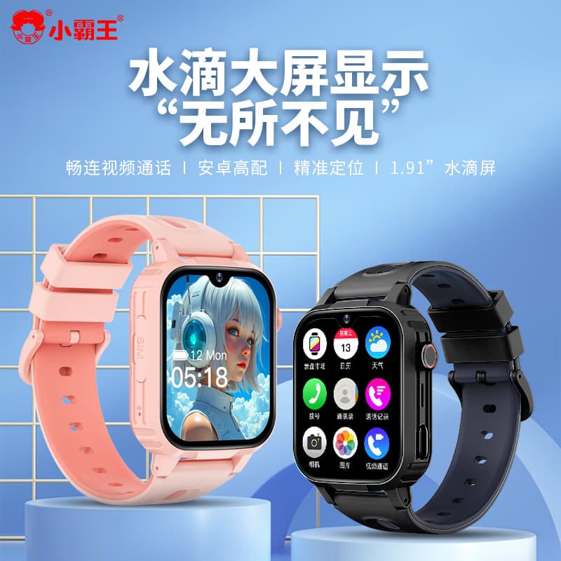 Little Overlord Kids Smartwatch with WiFi Connectivity, HD Video Calling, and Waterproof Design for Boys and Girls