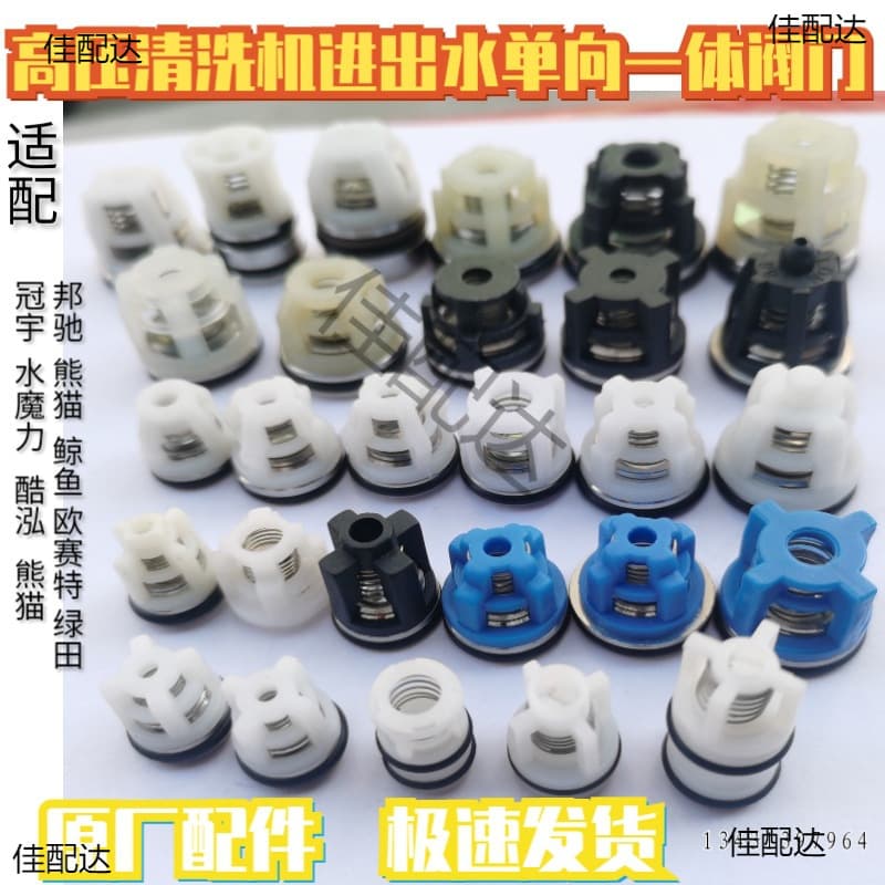 Car Washer Check Valve Pump Head Non-Return Valve Car Wash Pump Valve Bangchi Universal Pump Head Accessories