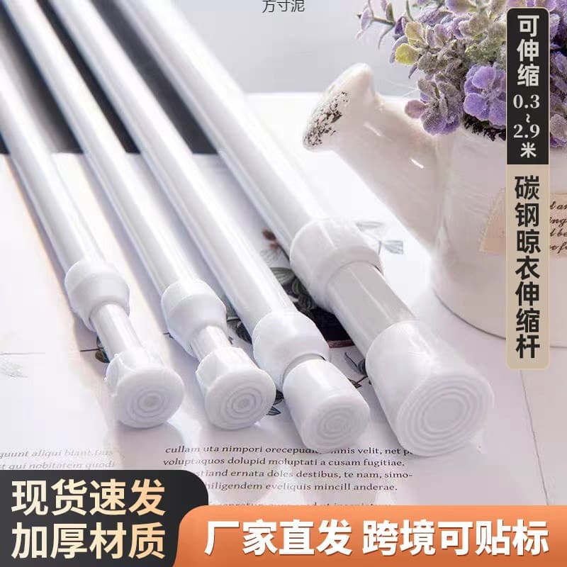 Telescopic Rod No-Drill Curtain Rod Closet Hanging Rod Kitchen Hanger Bathroom Towel Rack Shower Curtain Rod