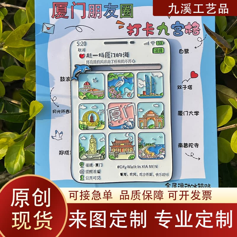 Xiamen Metal Fridge Magnet Gulangyu Social Media Fridge Magnet Travel Landmark Cultural Creative Souvenir Gift Wholesale