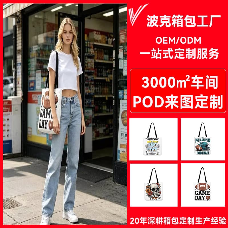 Large-capacity storage canvas bag cross-border POD one piece minimum order office worker commuter lunch book hand shoulder bag