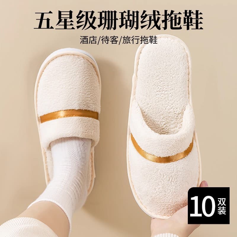 Autumn and winter hotel disposable slippers for home hospitality beauty salon thickened non-slip hotel indoor luxury travel