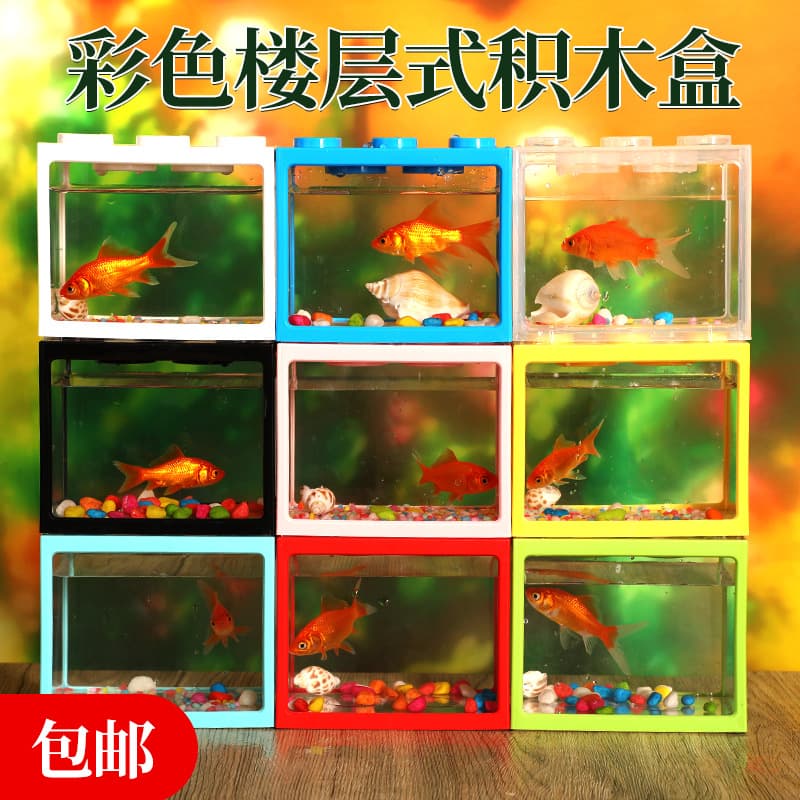 Desktop Small Ornamental Fish Multi-story Building Blocks Fish Box Betta Various Colors Plastic Aquarium Creative Ecosystem Tank