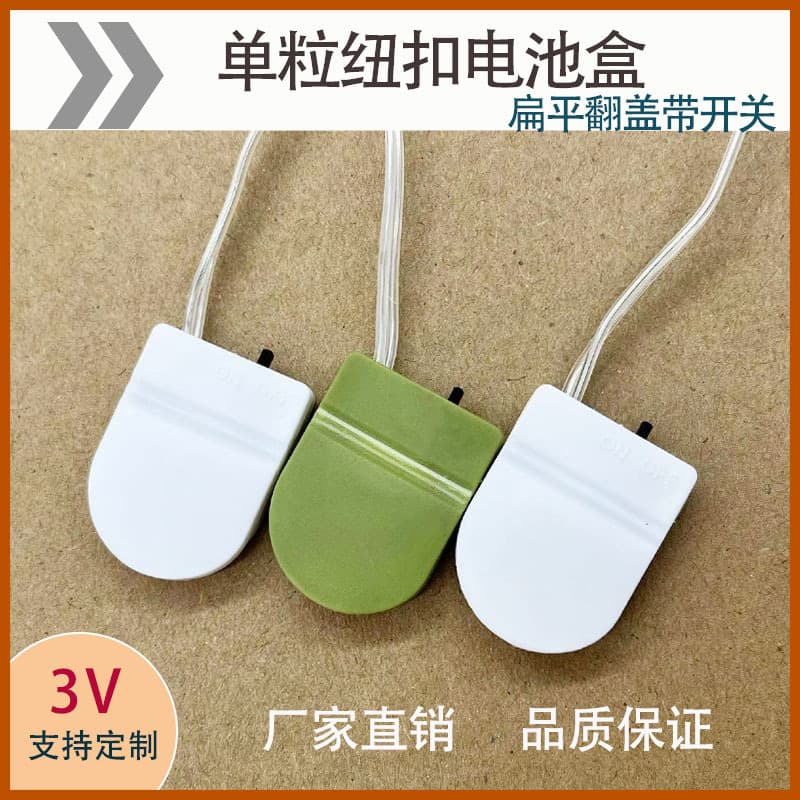 Single CR2032 coin cell battery holder, 3V flat flip-top design with switch and wire.