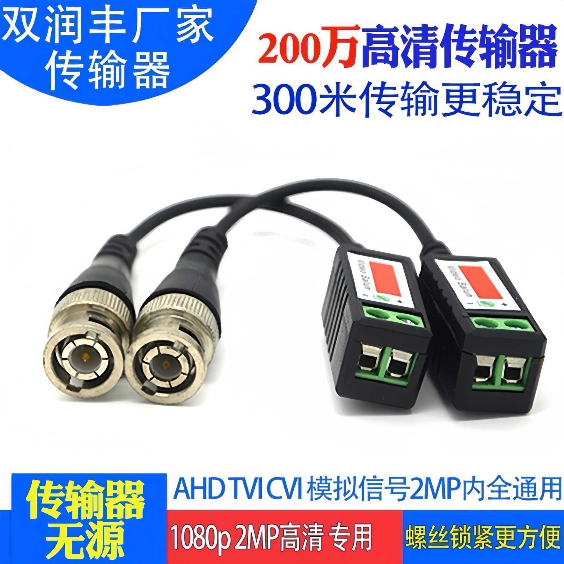 Surveillance Coaxial HD Analog Camera Twisted Pair Transmitter AHD Hikvision TVI Dahua CVI BNC Adapter
