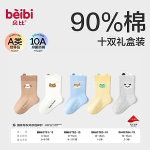 Baby Children Socks 2026 New Arrival 90% Cotton Kids Socks Spring Autumn Cotton Socks Baby Toddler Socks Individually Packaged