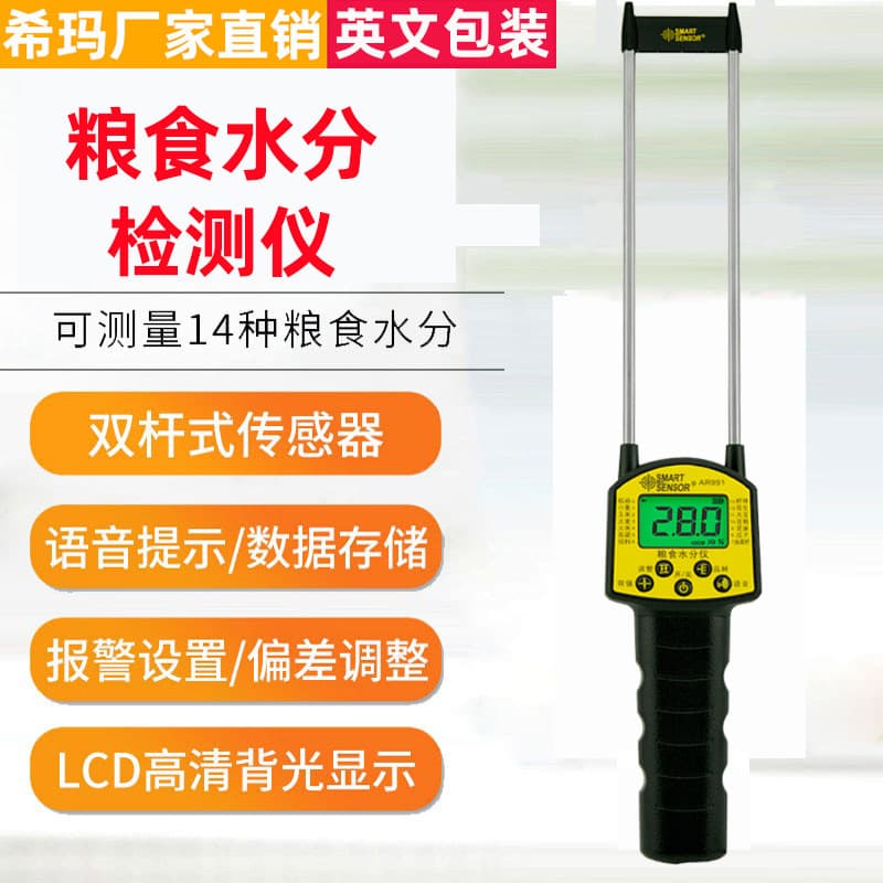 CEMAR AR991 Handheld Grain Moisture Meter for Wheat, Cereals, Soybean, and Corn Water Content Measurement