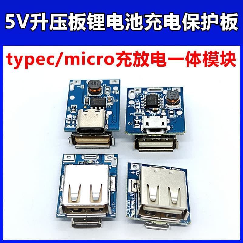 5V Boost Board Lithium Battery Charging Protection Board Perfume Boost Board Main Board 134N3P DIY Charging Female Socket