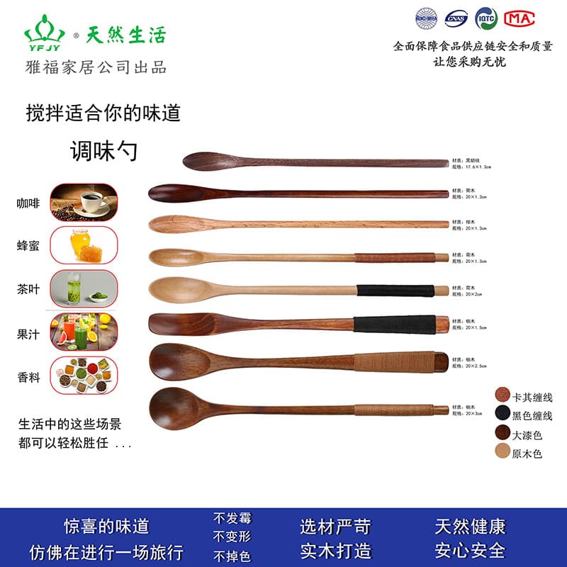 YFJY Japanese-style handmade wooden spoon, long-handled spoon, coffee spoon, honey spoon, seasoning spoon, stirring stick spoon wholesale