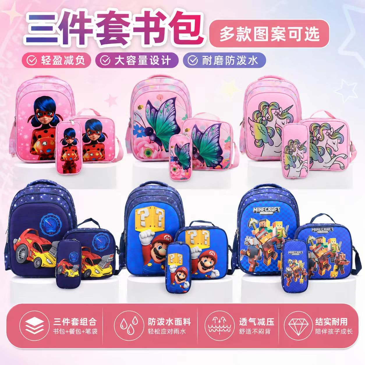 16 Inch Children's 3-Piece School Backpack Set for Elementary Students Boys and Girls Backpack Lunch Bag Pencil Case Set Factory Direct