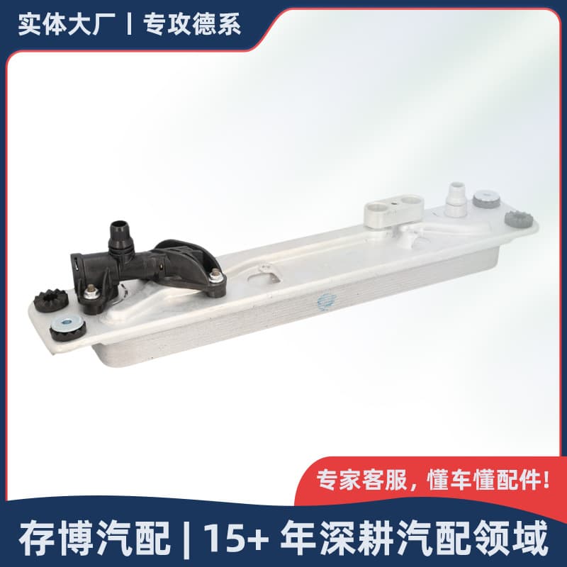 17217647315 Transmission Oil Cooler for BMW X5/X6/F15/F16 2007-2019