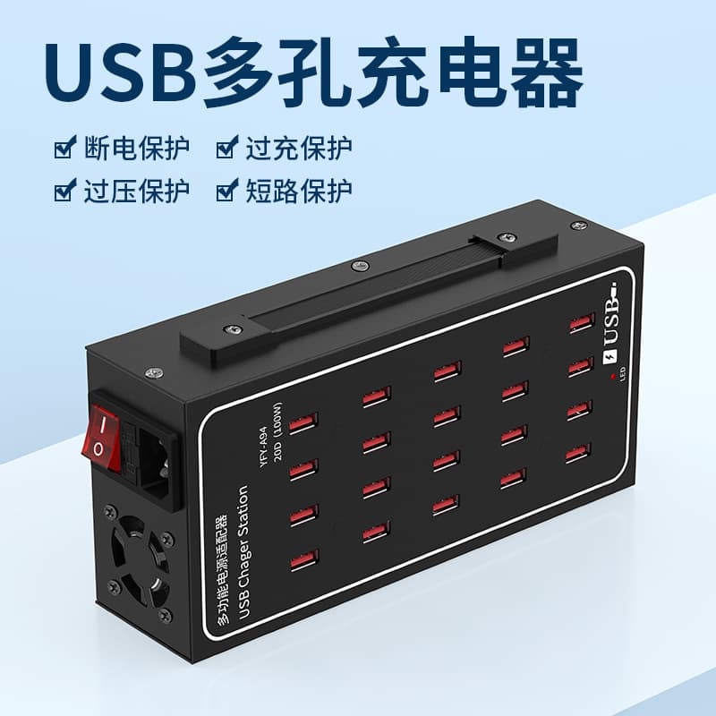 Aluminum alloy multi-port charger with 10, 20, 30, 40, 50, or 60 ports; 300W multi-port charger power supply.
